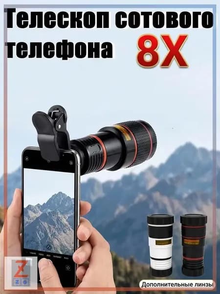 Монокулярный телескоп с высоким разрешением 8X для мобильных телефонов, с мини-фокусировкой, зажимом и салфеткой для чистки. Подходит для наблюдения за птицами, охоты, кемпинга и походов.
