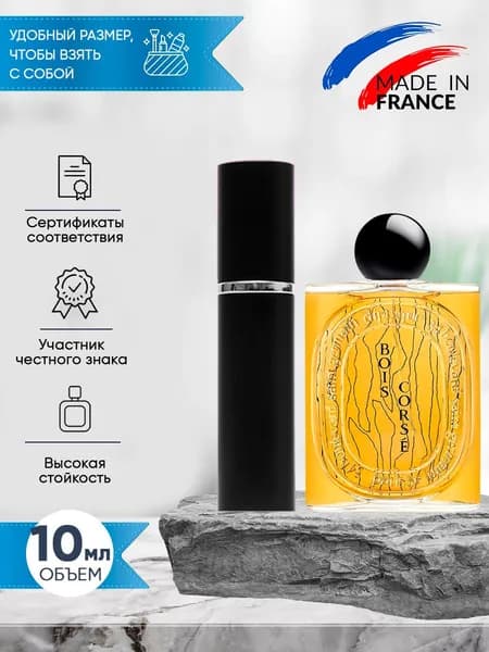 Diptyque Bois Corse духи женские стойкие распив 10мл