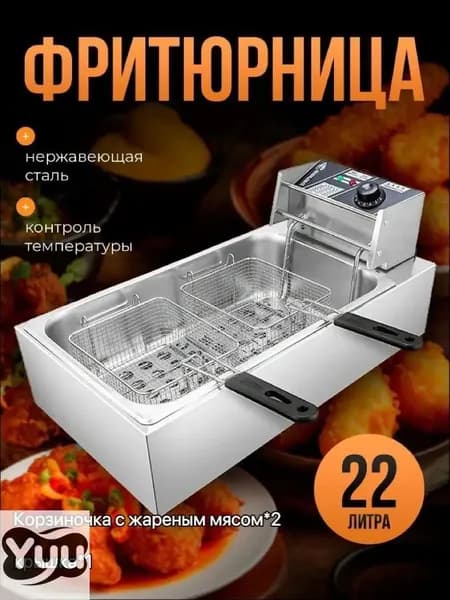 Профессиональная фритюрница бестселлер