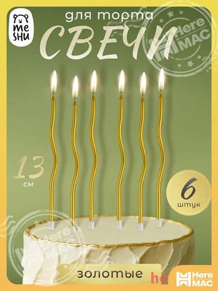 MESHU Свечи для торта, 13 см, 6 шт
