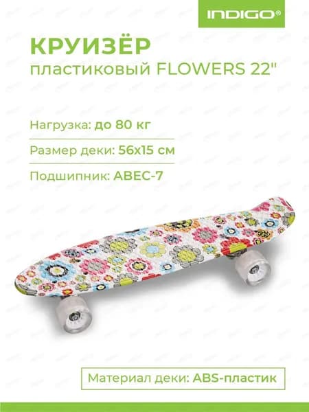 Круизер 56.5 х 15см