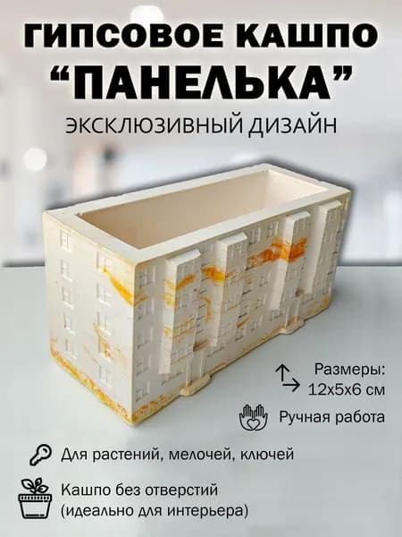 Кашпо 0.2 л, 5 см, 1 шт, цвет белый, желтый