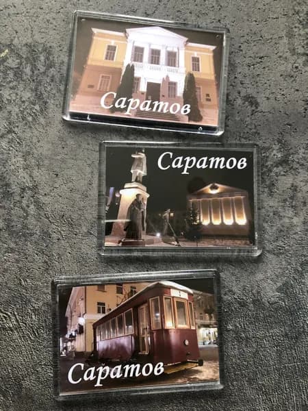 Магниты ночной Саратов