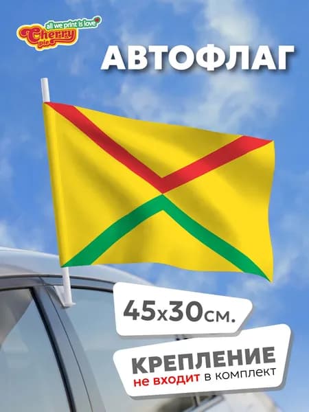 Флаг 45x30 Арзамас (Нижегородская область)