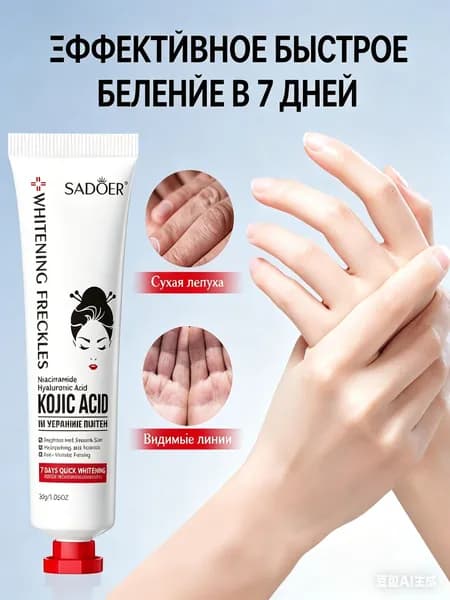 увлажняющий крем для рук