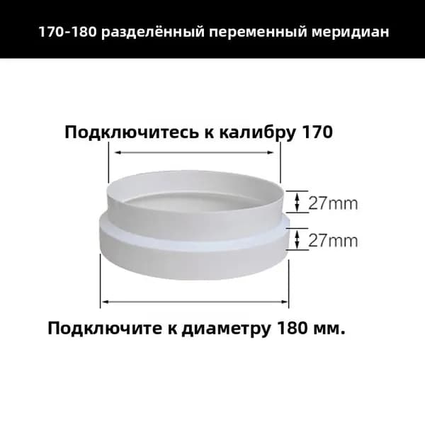 Универсальный отвод для газовой колонки с защитой от обратной тяги