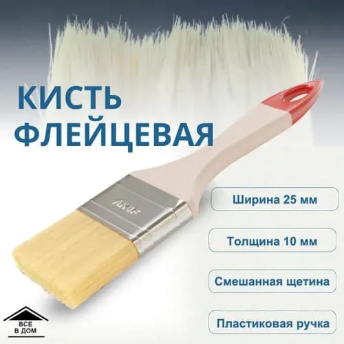 Кисть малярная Инструмент для ремонта и строительства Кисточка для краски плоская СТОЛИЧНАЯ 25 * 10 мм АРТ 13710025