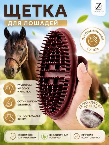 Массажные перчатки для ухода и чистки лошадей, щетка-расческа для вычесывания шерсти домашних животных