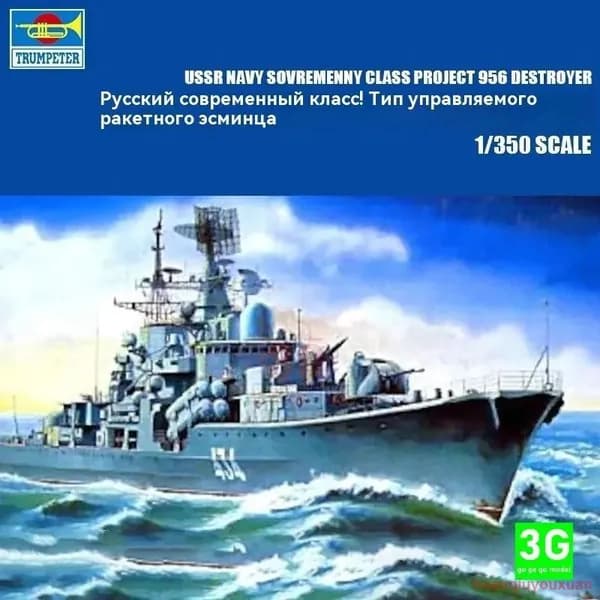 TRUMPETER 04514 1/350 Сборочный макет российского современного ракетного эсминца первого типа