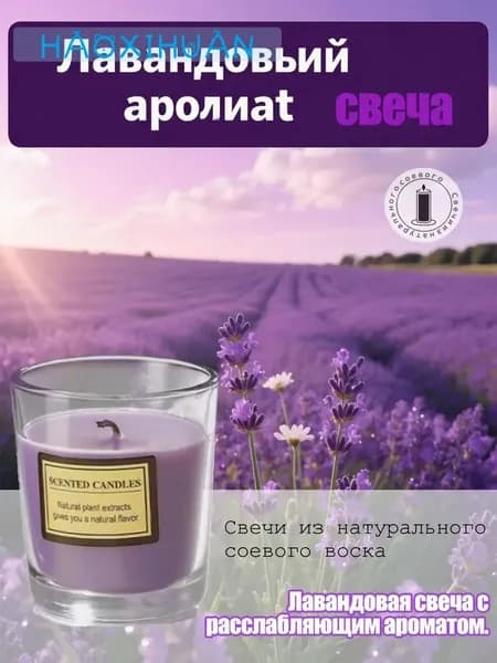 Магические свечи "Аромат японского хурмы", 1.2 см х 1.2 см