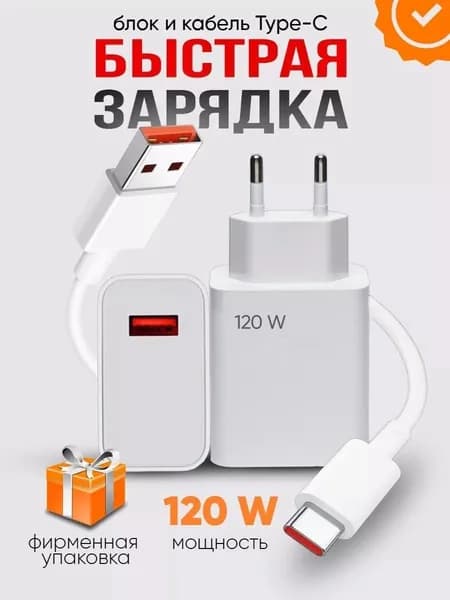 Зарядная станция для мобильных устройств