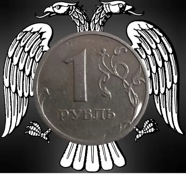 Монета 1 рубль 2005 года СПМД Россия