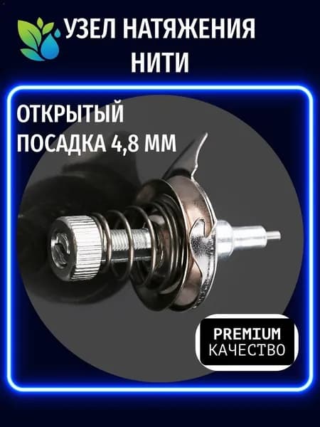 Аксессуар для швейной машины