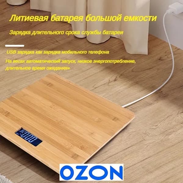 Напольные весы mzm-20251127094851597, нагрузка 180 кг, точность 100 г