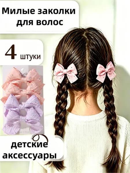 Заколка для волос