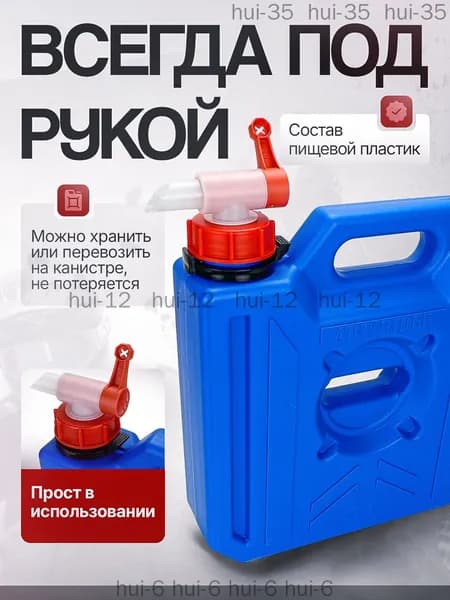 Канистра для ГСМ