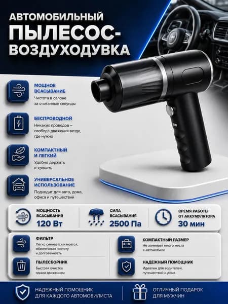 Воздуходувка аккумуляторная турбофен
