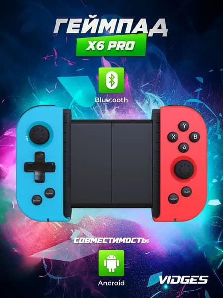 Геймпад VIDGES X6 Pro, красно-синий