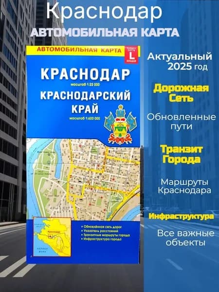ГеоДом Политическая карта, Административная карта 69,5 x 98 см, масштаб: 1:1 600 000