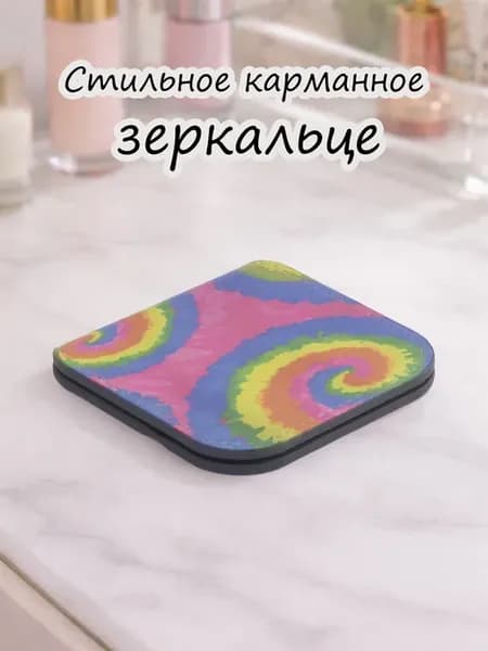 Зеркало карманное