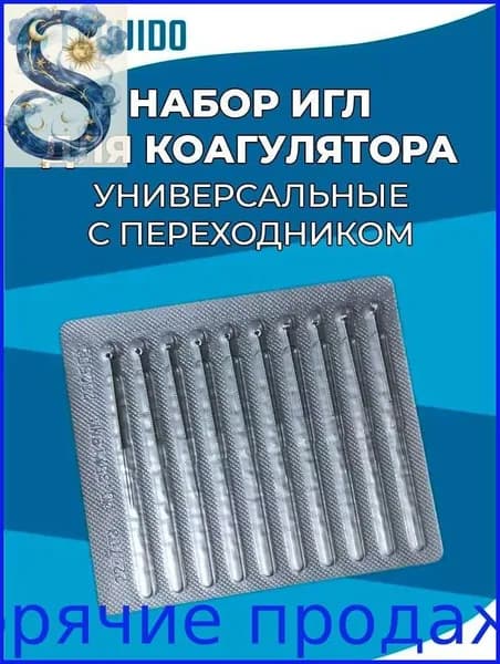Косметологический комбайн
