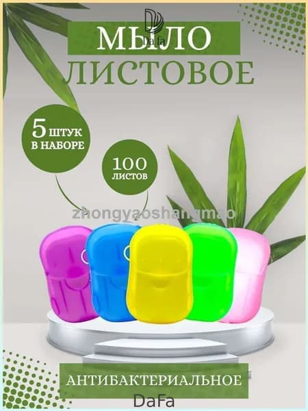 Твердое мыло