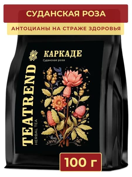 Каркаде чай листовой натуральный 100г, TEATREND