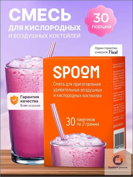 Смесь Spoom для приготовления воздушных и кислородных коктейлей Спум, пачка 30 пакетиков-саше по 2г