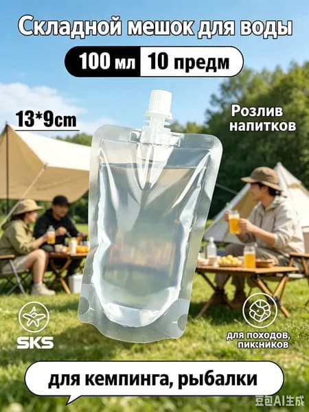 Спортивная бутылка, 100.3 мл