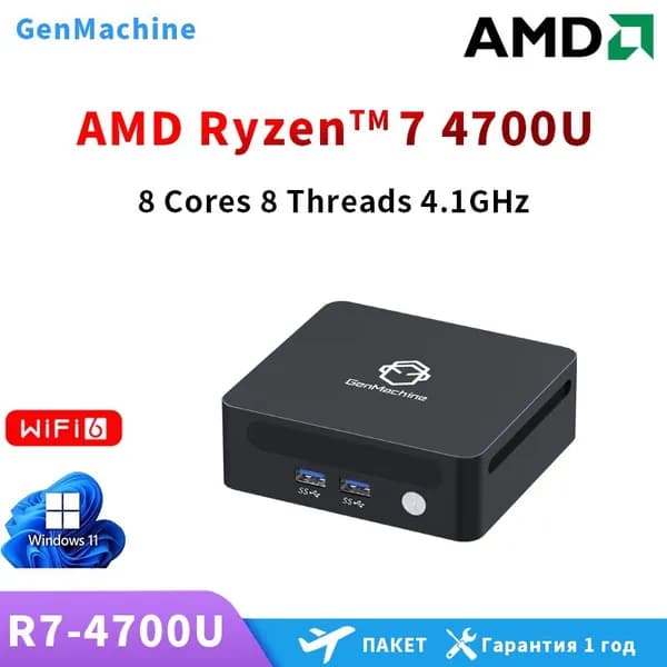GenMachine MINI PC Мини-ПК (AMD Ryzen 7 4700U, RAM 8 ГБ, SSD 512 ГБ, AMD Radeon Vega 7, ), AMD R7 4700U