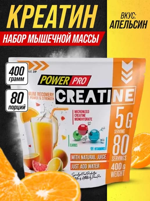 Creatine Maximum Recovery Креатин 400 гр