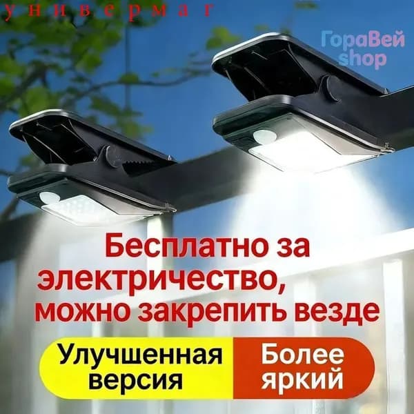 Уличный светильник, LED, количество ламп:28шт
