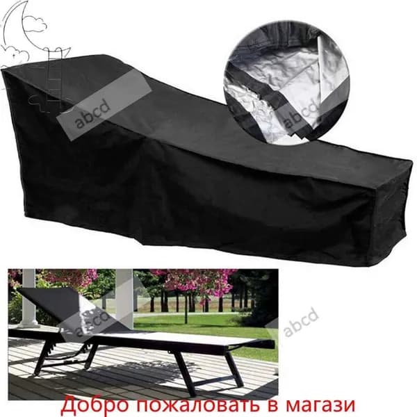 Чехол для бескаркасной мебели,черный