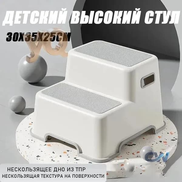 Детский стул,30х25х25см