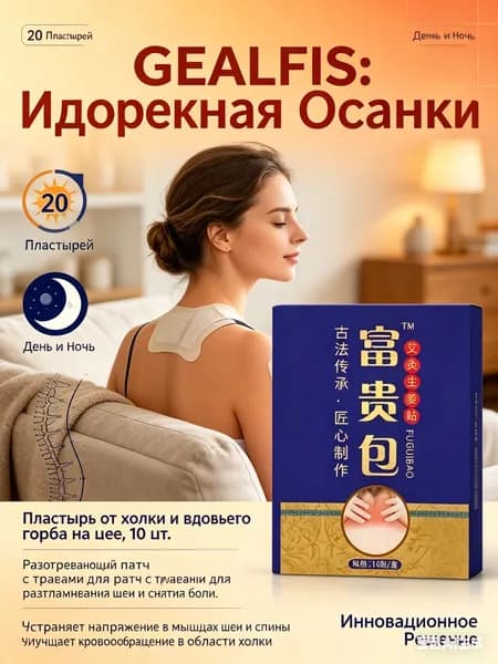 Пластырь от холки на шее, патчи для лечения вдовьего горба-согревающий компресс, китайский травяной пластырь с полынью и имбирем, для снятия напряжения и боли в мышцах, уход за телом