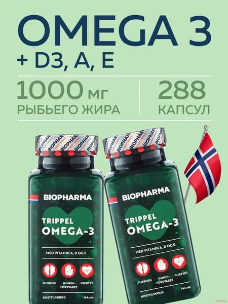 Омега 3 1000мг Рыбий жир 2 банки по 144 капсулы Biopharma Trippel Omega 3