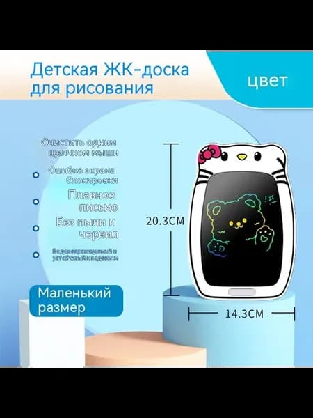 Детская электронная доска для рисования Little Cat
