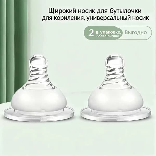 Соска для бутылочек,Miyoumi, силиконовая, антиколиковая, 2 шт 6-9 мес+