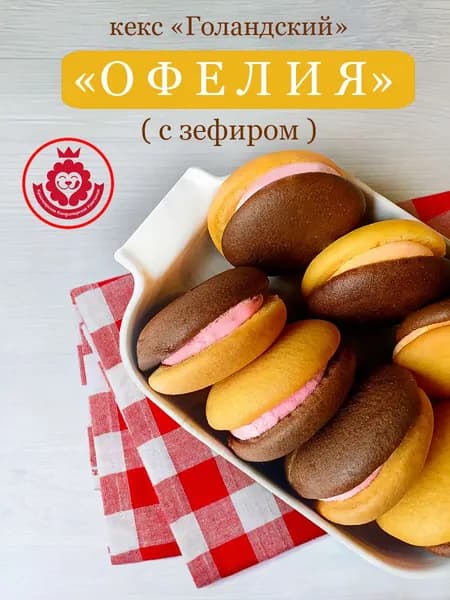 Печенье бисквитное"Офелия", ООО "ККК", 400 гр. упаковка