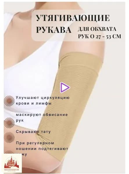 Спортивный компрессионный нарукавник, размер: L/XL