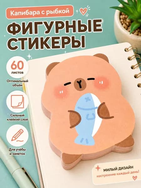 Бумага для заметок 1 шт., листов: 60