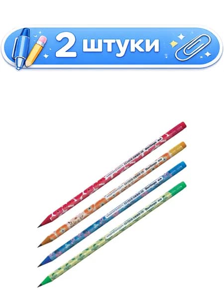 2уп. Карандаш чернографитный с ластиком Berlingo Flowers HB круглый заточенный, ассорти BP01195