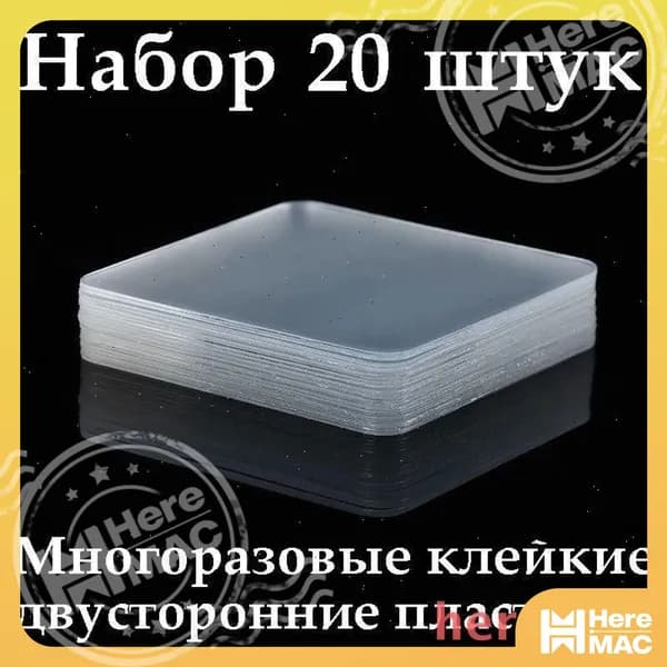 HereMAC Клейкая лента канцелярская 60 мм x 60 м, 20 шт.