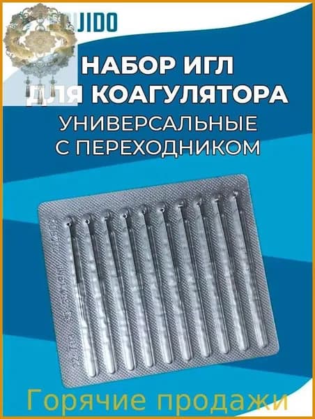 Косметологический комбайн