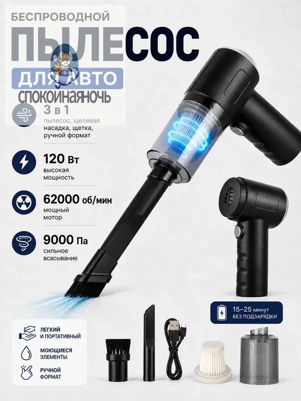 Автомобильный пылесос F6001-Normal артикул 3099334431
