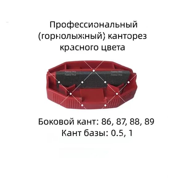 Профессиональный набор для обработки кантов лыж и сноубордов красный с алмазными надфилями регулировка углов быстрая заточка