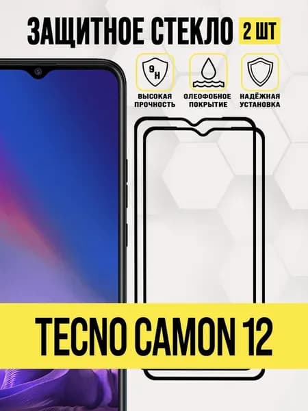 Защитное стекло на Camon 12