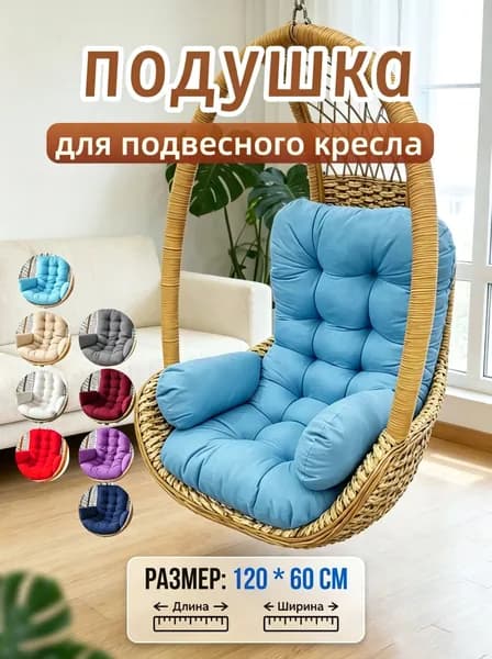 Матрас для садовой мебели 60х120 см