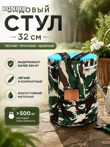RONIRU Садовый стул, Марморин, ABS пластик, 25х32х32 см
