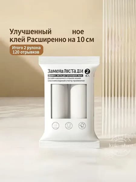 Ролик для чистки одежды 1 шт